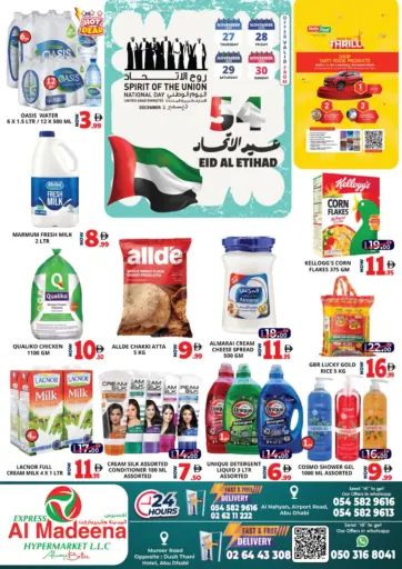 Al Nahyan Airport,Muroor Road من اكسبرس المدينة هايبرماركت